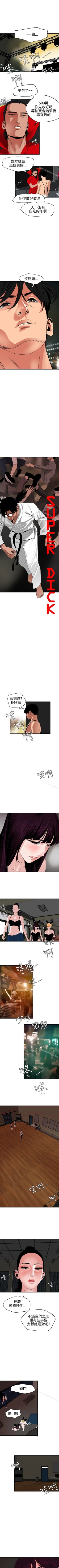 Page 224 of 欲求王 1-134