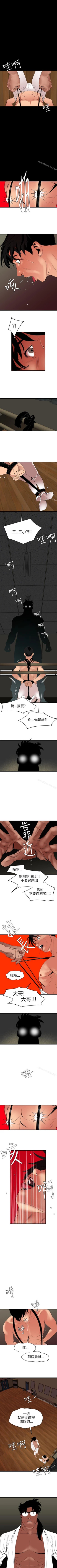 Page 227 of 欲求王 1-134