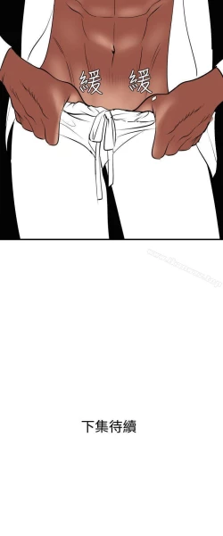 Page 228 of 欲求王 1-134