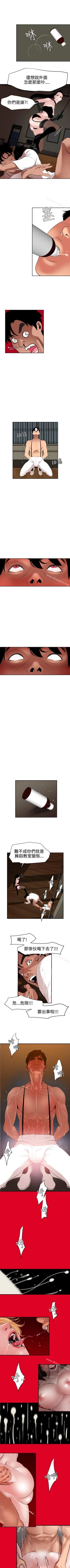 Page 235 of 欲求王 1-134