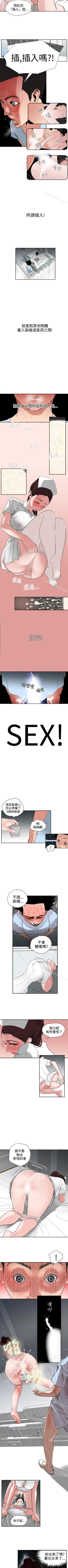 Page 23 of 欲求王 1-134
