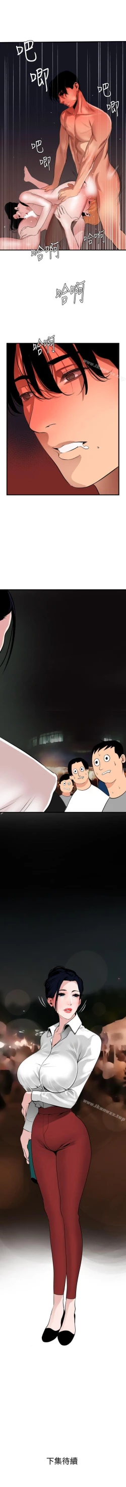 Page 250 of 欲求王 1-134