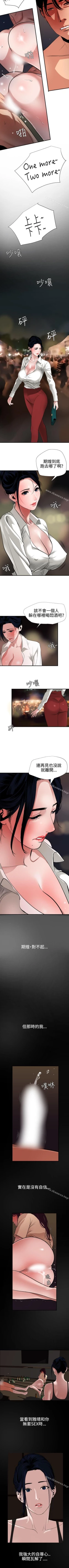 Page 252 of 欲求王 1-134