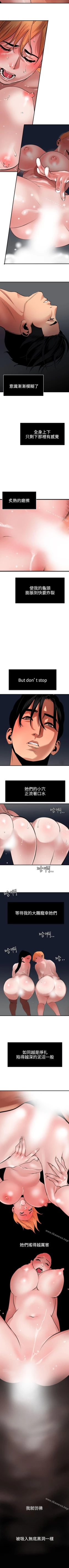 Page 254 of 欲求王 1-134