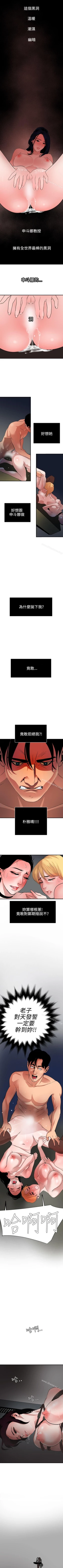 Page 255 of 欲求王 1-134