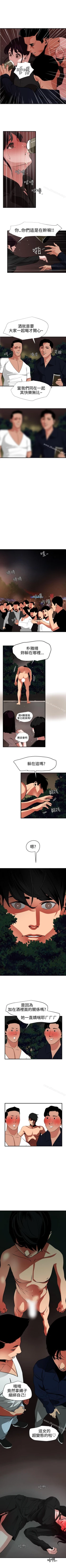 Page 262 of 欲求王 1-134