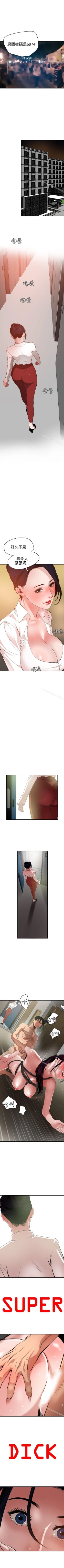 Page 267 of 欲求王 1-134