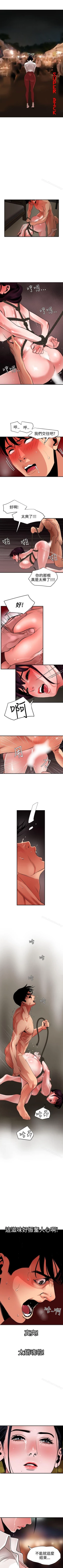 Page 273 of 欲求王 1-134