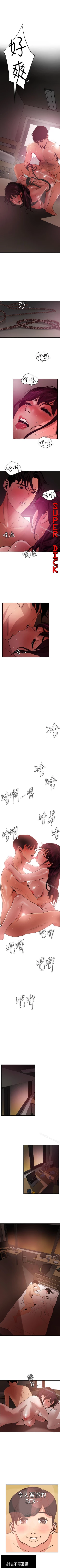 Page 276 of 欲求王 1-134