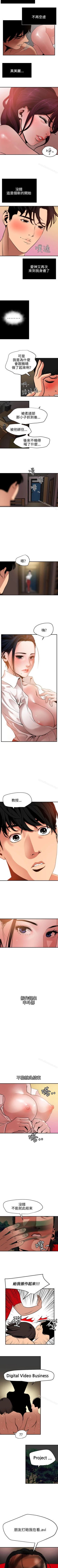 Page 277 of 欲求王 1-134