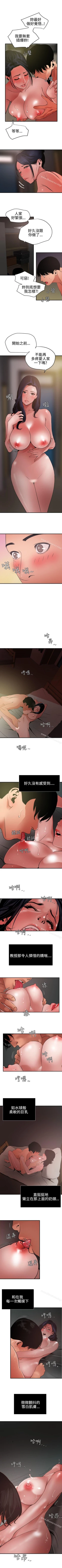Page 282 of 欲求王 1-134