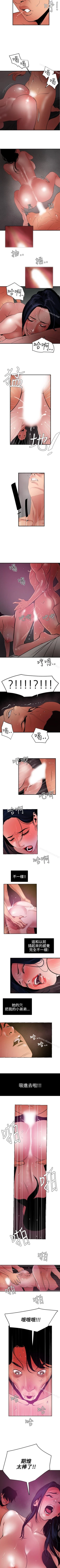 Page 284 of 欲求王 1-134