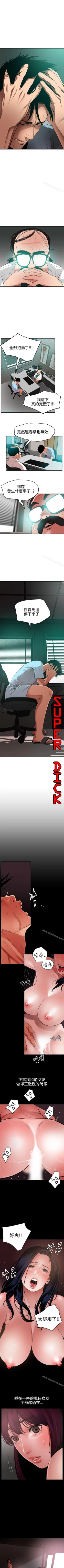 Page 286 of 欲求王 1-134