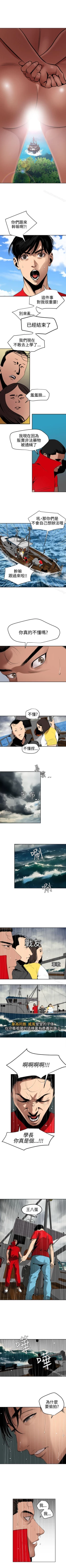 Page 292 of 欲求王 1-134