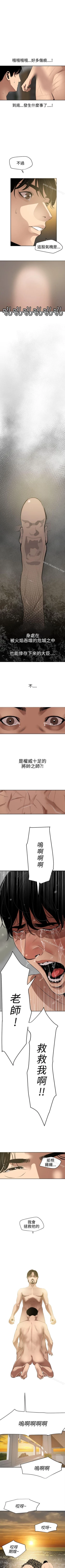 Page 297 of 欲求王 1-134