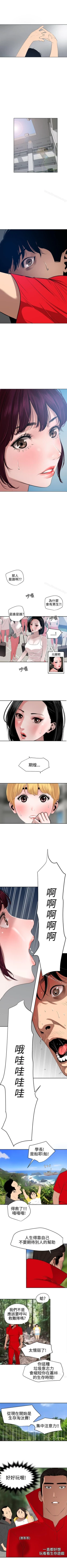 Page 299 of 欲求王 1-134