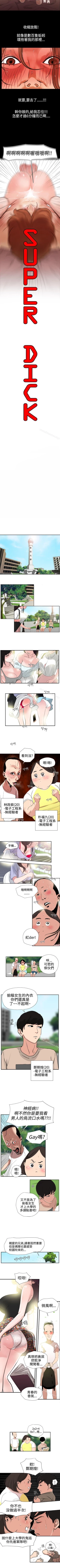 Page 2 of 欲求王 1-134