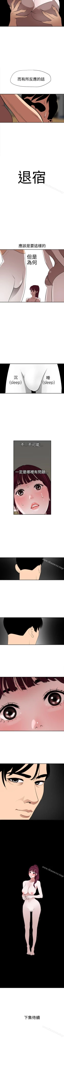 Page 309 of 欲求王 1-134