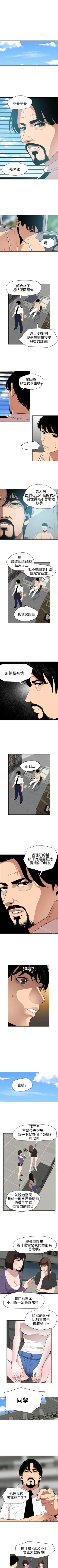 Page 312 of 欲求王 1-134