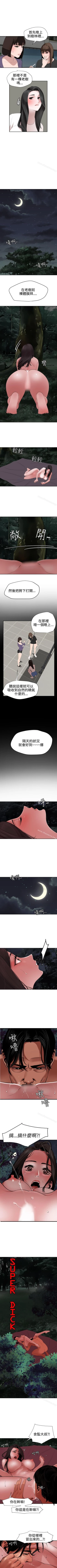 Page 315 of 欲求王 1-134