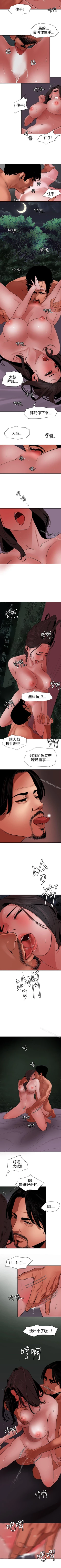 Page 316 of 欲求王 1-134