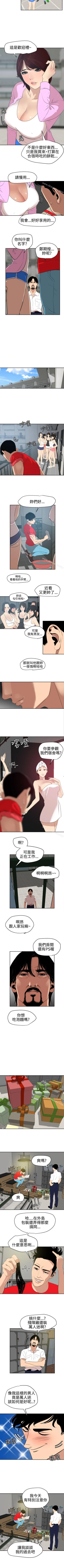 Page 322 of 欲求王 1-134