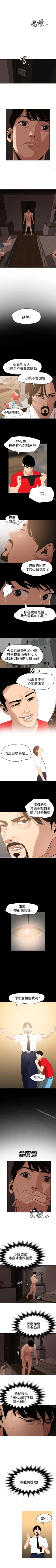 Page 325 of 欲求王 1-134