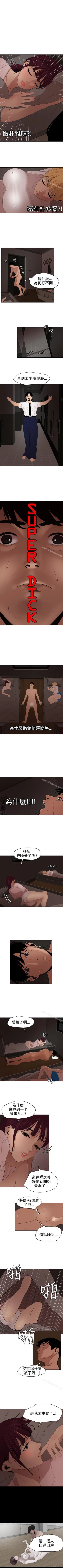 Page 326 of 欲求王 1-134