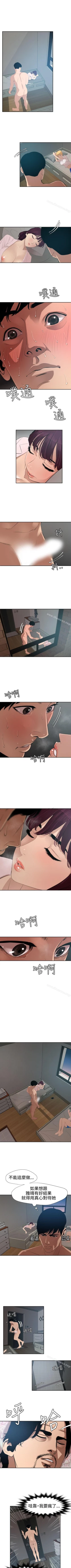 Page 330 of 欲求王 1-134