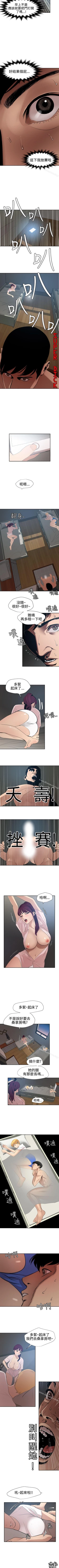 Page 331 of 欲求王 1-134