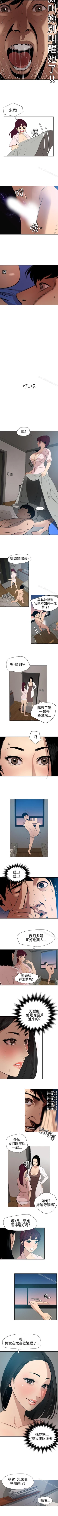 Page 332 of 欲求王 1-134