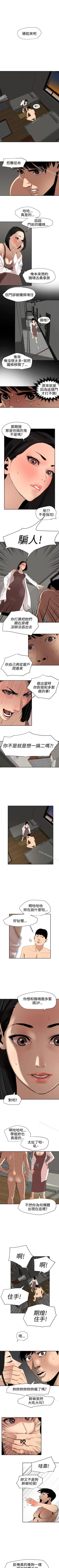 Page 335 of 欲求王 1-134