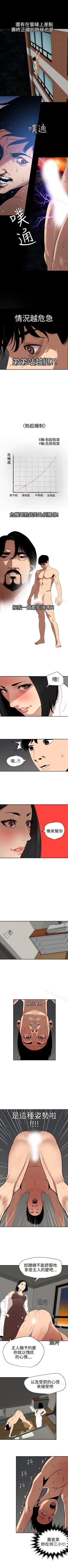 Page 339 of 欲求王 1-134
