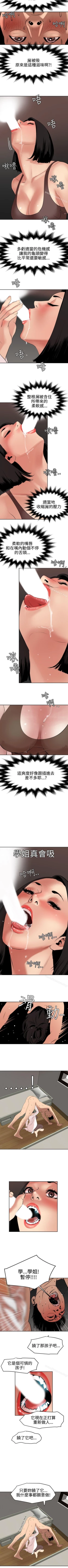 Page 342 of 欲求王 1-134