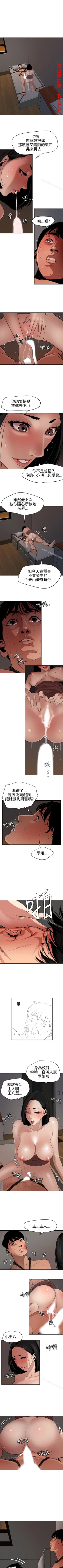 Page 346 of 欲求王 1-134