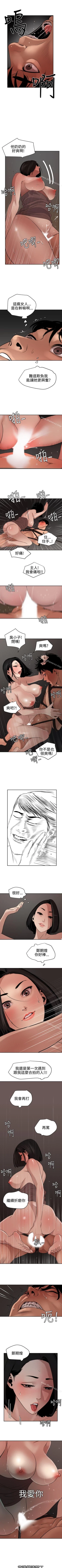 Page 348 of 欲求王 1-134