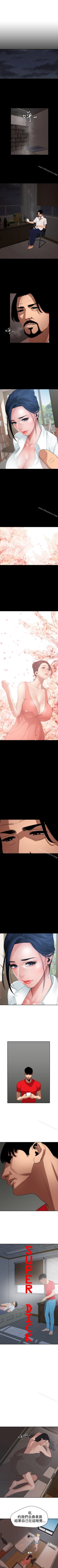 Page 356 of 欲求王 1-134