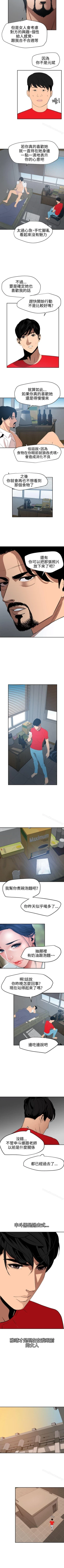 Page 359 of 欲求王 1-134