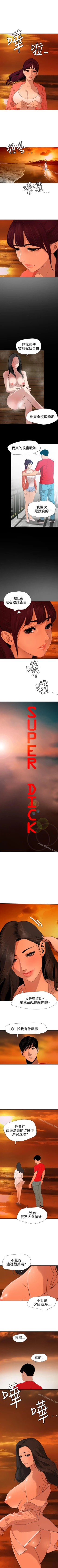 Page 361 of 欲求王 1-134