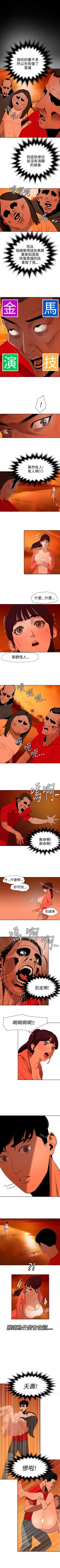 Page 364 of 欲求王 1-134