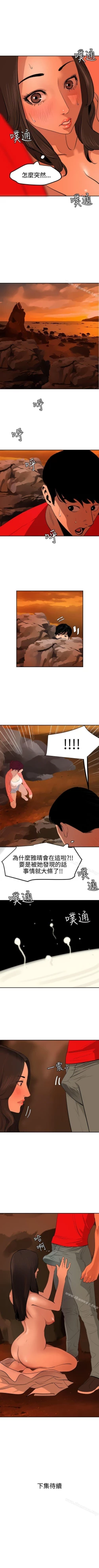 Page 365 of 欲求王 1-134