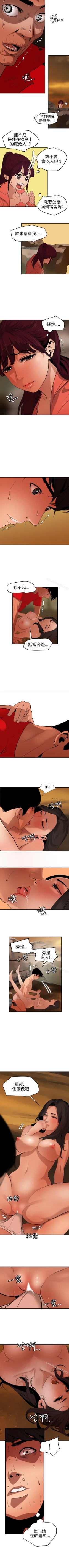 Page 367 of 欲求王 1-134