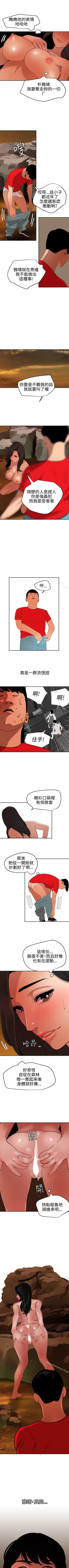 Page 368 of 欲求王 1-134