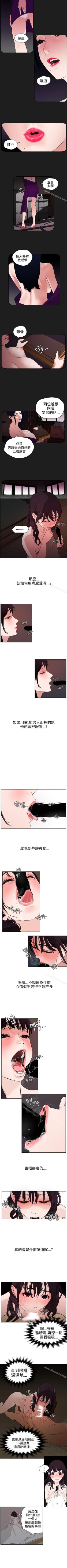 Page 36 of 欲求王 1-134