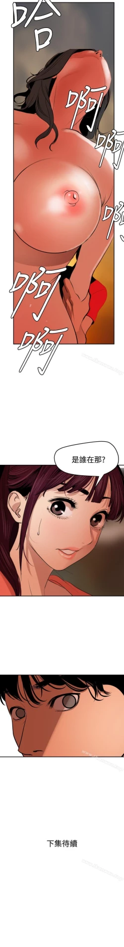Page 370 of 欲求王 1-134