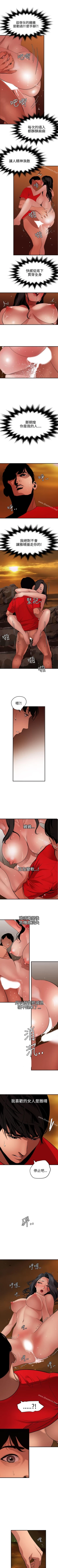 Page 374 of 欲求王 1-134