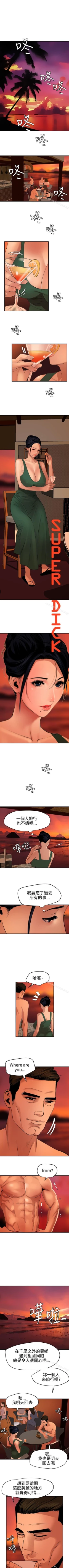Page 376 of 欲求王 1-134