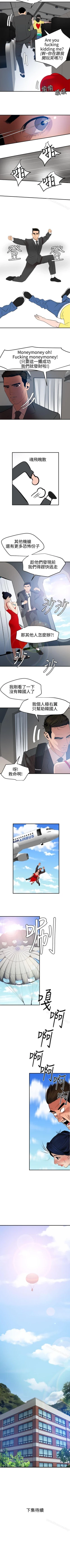 Page 385 of 欲求王 1-134