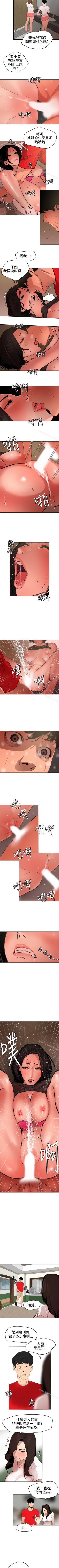 Page 388 of 欲求王 1-134