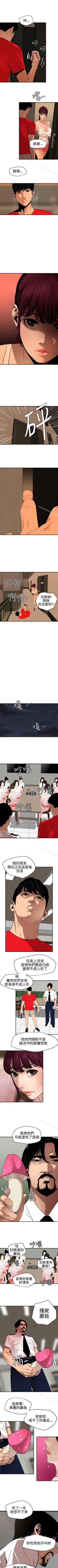 Page 391 of 欲求王 1-134